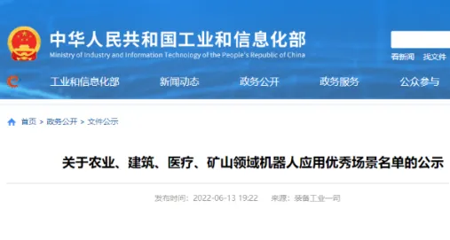 2022年7月，CA88荣获工信部建筑领域机器人应用优秀场景称号