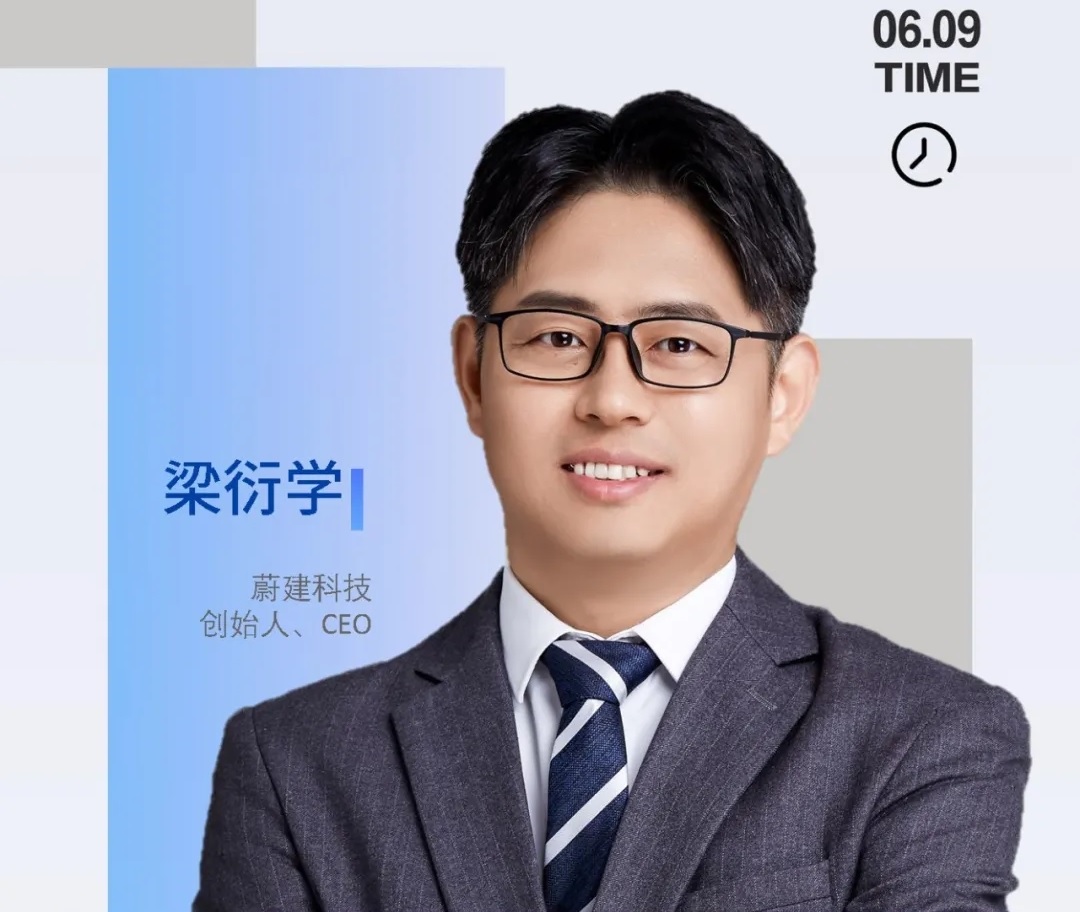 勇于探索、执着专注、乐观｜梁衍学·2023科创家