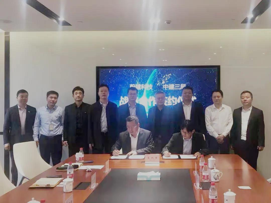 中建三局一公司与上海CA88科技有限公司签署战略合作协议