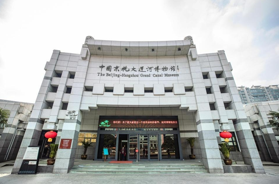 中建四局杭州大运河博物馆