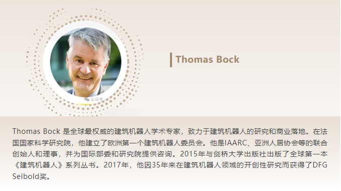 CA88科技出席欧洲建筑机器人学术高峰论坛(图7)