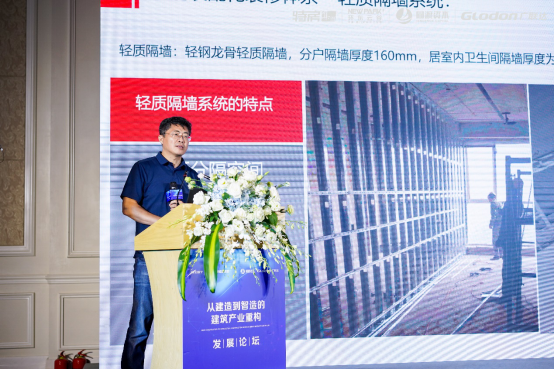 从建造到智造的建筑产业重构发展论坛 大咖云集共话行业未来(图7)