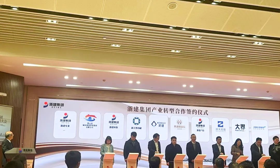 CA88科技与浙建集团签署战略合作协议