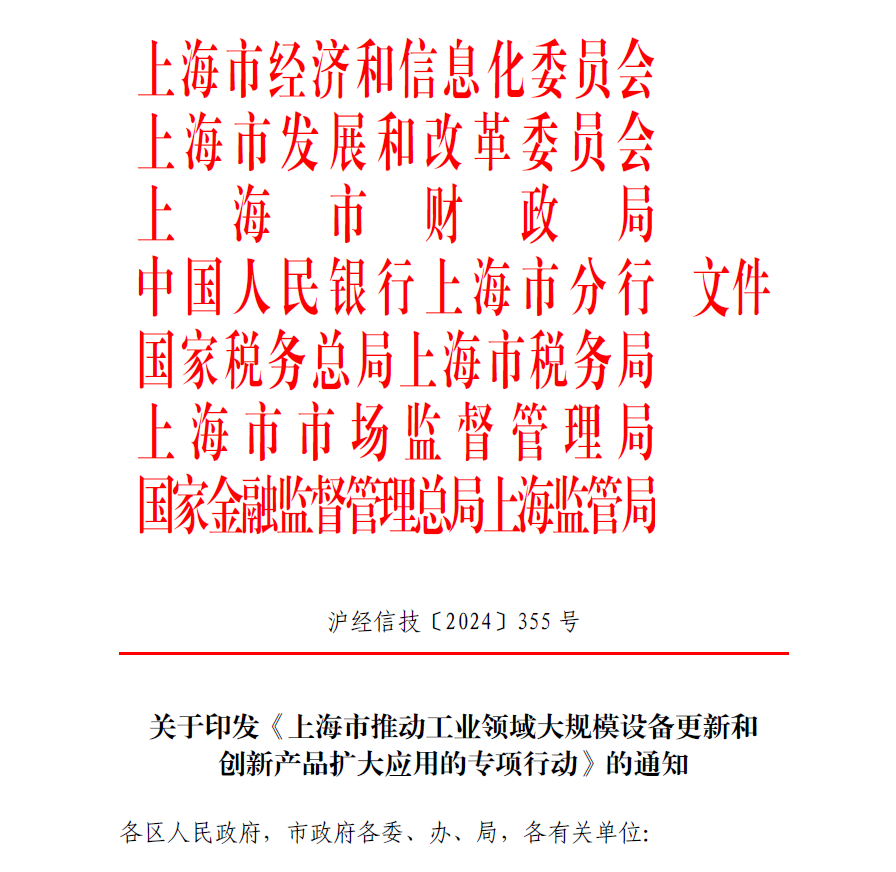 CA88抹灰机器人入选《上海市创新产品推荐目录》(图3)