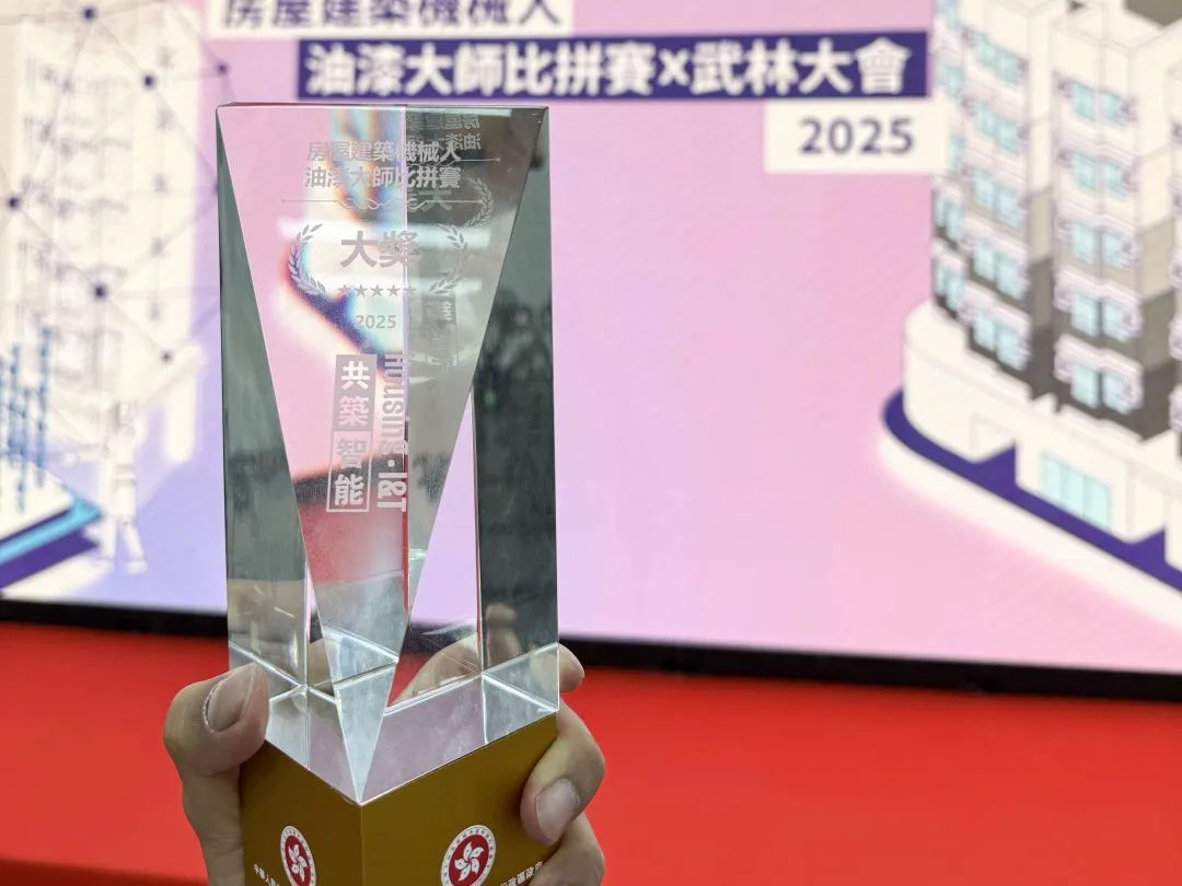 CA88喷涂机器人获香港房屋局“油漆大师比拼赛×武林大会”头奖