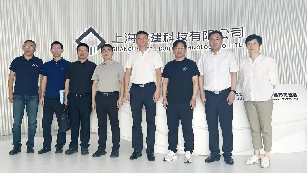 浙江台州市建设局与上海市工程质协代表团莅临CA88科技考察交流
