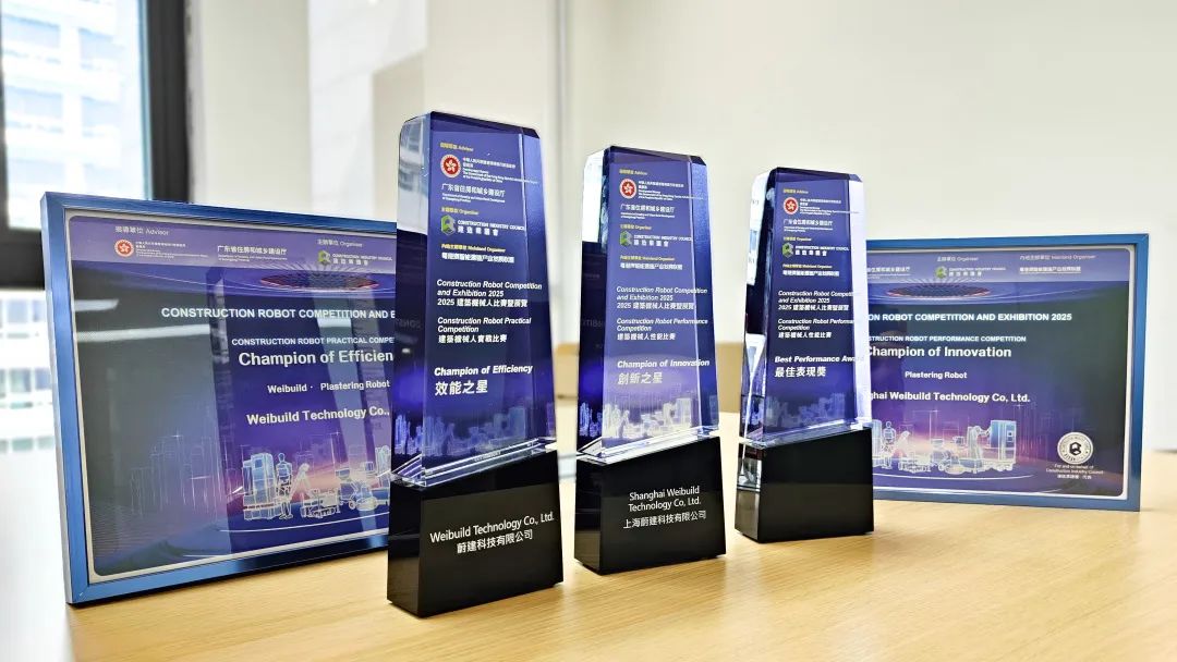 粤港澳建筑机器人大赛揭晓，CA88科技荣获效能之星、创新之星、最佳表现奖