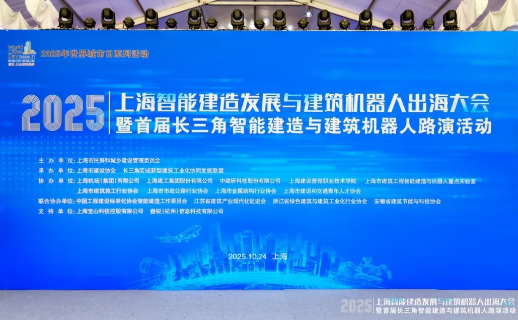 “上海建工杯”建筑机器人实战应用竞赛 CA88建筑机器人独揽抹灰、喷涂金奖