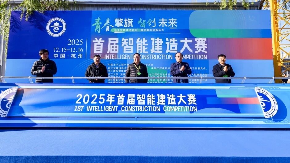 CA88喷涂机器人荣获首届智能建造大赛“最佳创新奖”(图1)