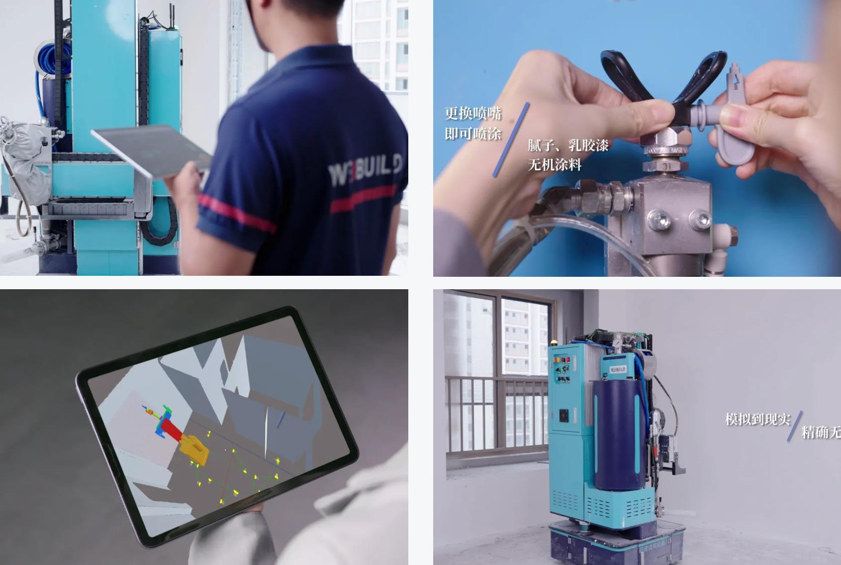 CA88喷涂机器人 AI强化学习算法 自动规划施工路径(图10)